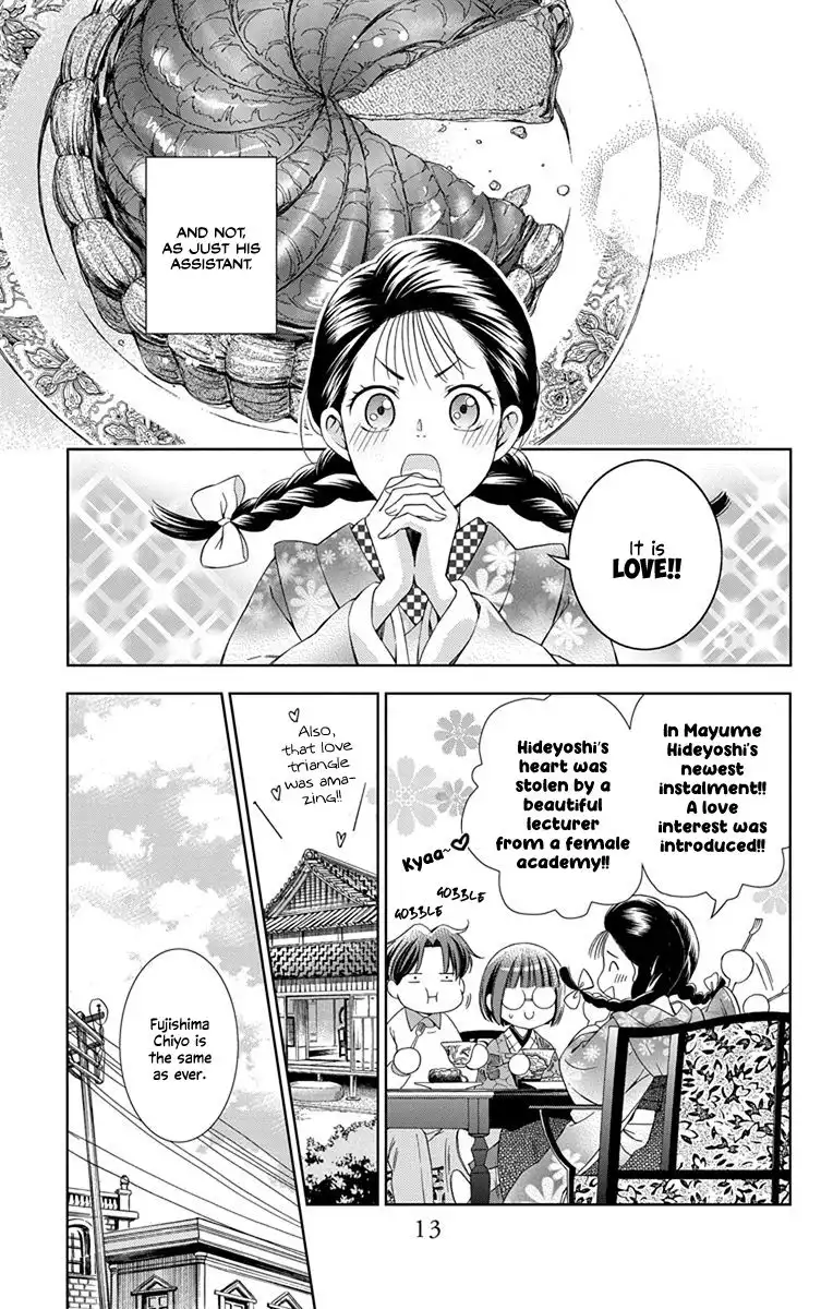 Usotoki Rhetoric Chapter 41 14